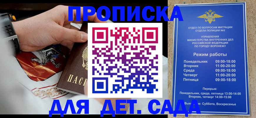 регистрация в Славянске-на-Кубани