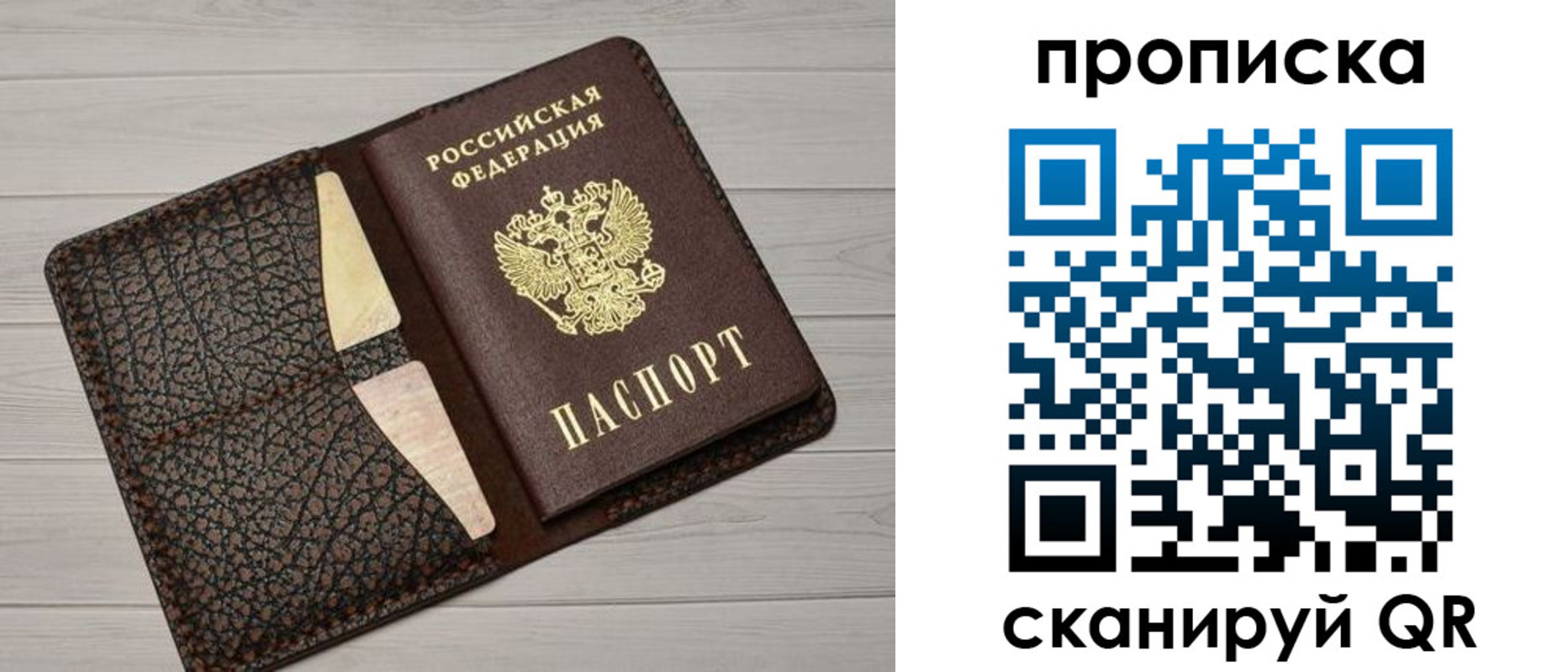временная регистрация законно в Славянске-на-Кубани