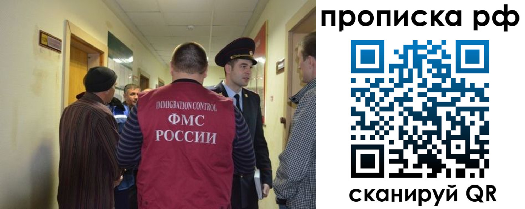 временная прописка в Славянске-на-Кубани