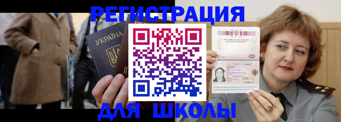 прописка гарантия в Славянске-на-Кубани