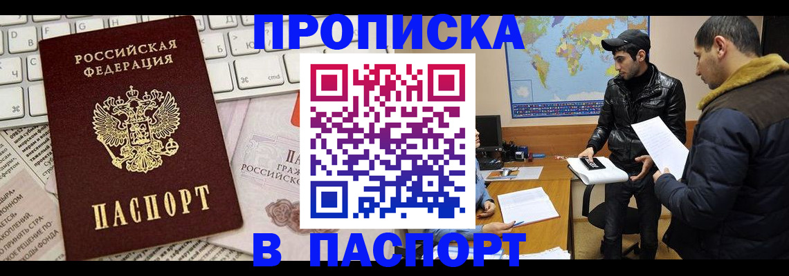 прописка для военкомата в Славянске-на-Кубани